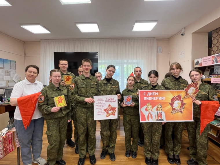 Праздник пионерского движения.